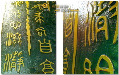 【廠家直銷優(yōu)質(zhì)裝飾玻璃壁畫(huà)歡迎來(lái)圖加工批發(fā)選購(gòu)】?jī)r(jià)格,廠家,圖片,其他裝飾玻璃,廣州市荔灣區(qū)斯奧玻璃工藝品廠-