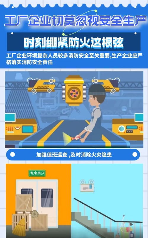 化工廠火災敲響安全警鐘 網絡與信息安全軟件在工業防護中的關鍵角色