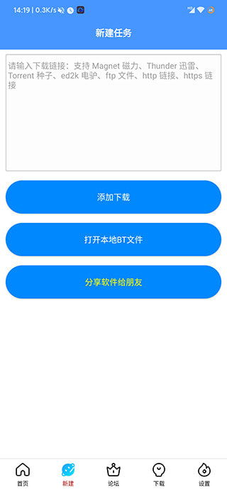 新閃存云VIP版APP免費(fèi)下載指南——安全便捷的云端存儲新選擇